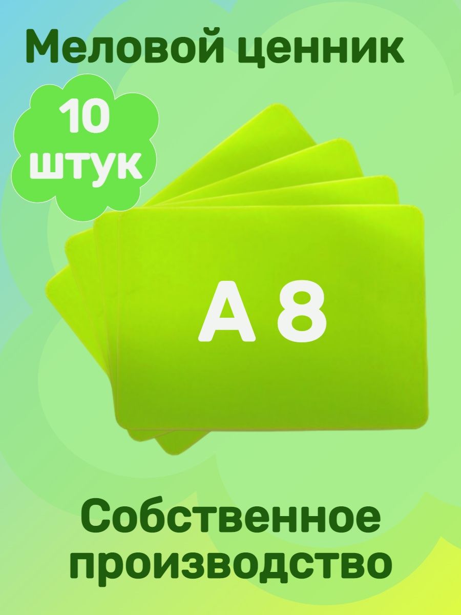 Ценник а7. Ценники а4 дизайн.