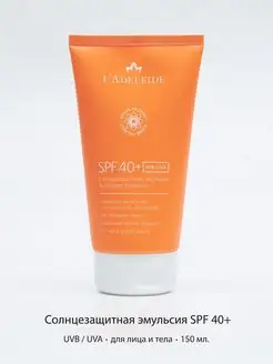 солнцезащитный крем молочко для загара sunscreen Аделейд