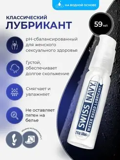 Лубрикант на водной основе Water Based Lube