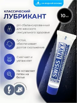 Лубрикант Water Based Lube на водной основе