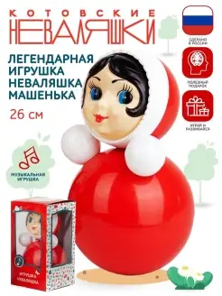 Неваляшка большая музыкальная игрушка качалка малышам кукла