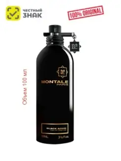 Black Aoud edp 100ml, духи Монталь Блек Ауд