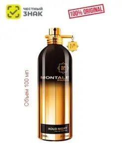 Aoud Night edp 100ml духи Монталь Прекрасная ночь