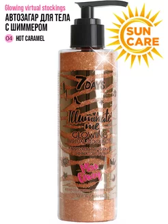 Автозагар для тела, жидкие колготки HOT CARAMEL 04, 200ML