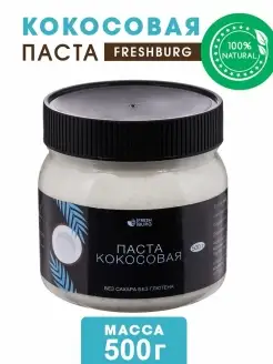 Паста кокосовая натуральная без сахара (500 г)