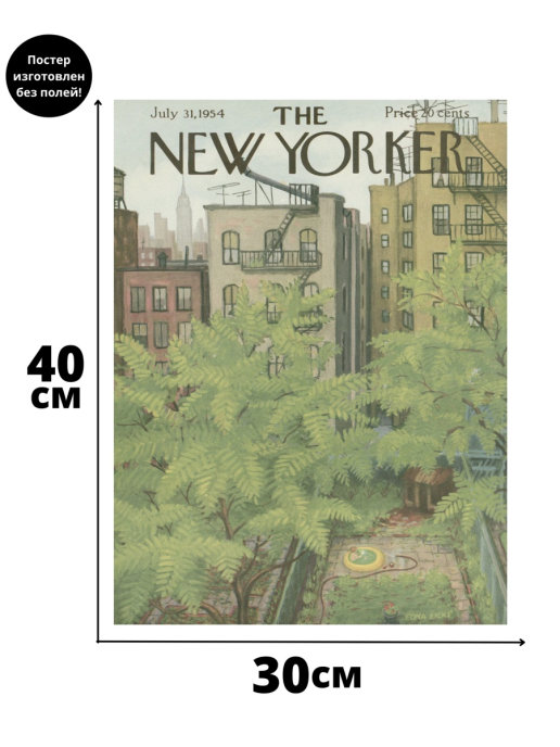 New yorker карта