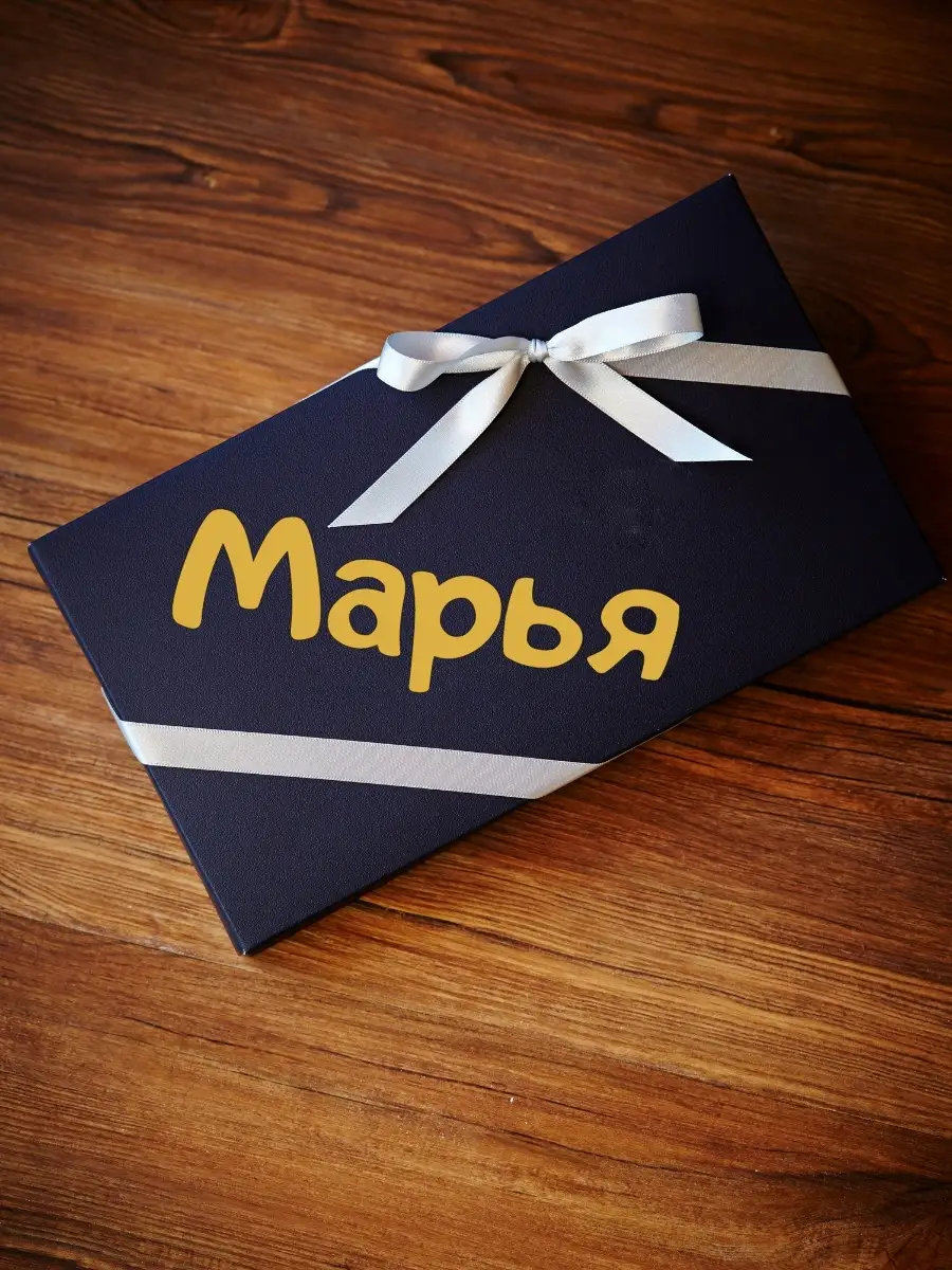 Наклейка с именем Марьяна Person.sticker.Name 74843352 купить за 58 200 сумв интернет-магазине Wildberries