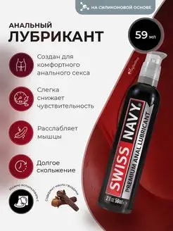 Лубрикант Premium Anal Lubricant