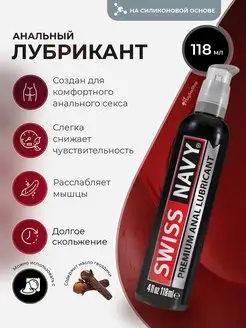 Лубрикант Premium Anal Lubricant