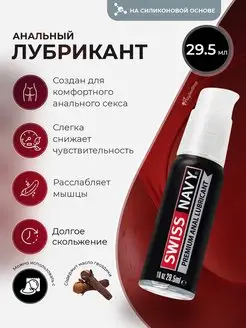 Лубрикант Premium Anal Lubricant