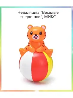 Неваляшка "Весёлые зверюшки", МИКС