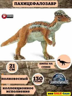 Динозавр фигурки игрушка Тиранозавр jurassic