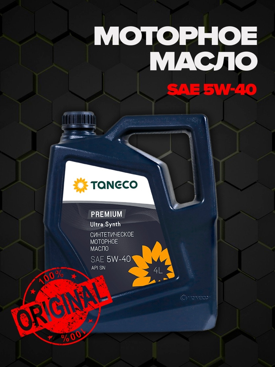 Масло taneco premium. Taneco Premium Ultra Synth SAE 5w-30. Масло Taneco Premium Ultra Eco Synth 5w30. Taneco Premium Ultra Synth 5w-40. Taneco Premium Ultra Eco Synth SAE 5w-30 10л.