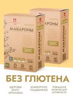 Макароны без глютена овсяные набор 2шт*250гр лапша