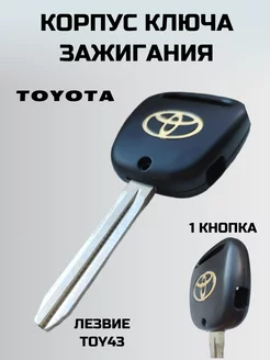 Ключ зажигания ТОЙОТА. корпус ключа TOYOTA