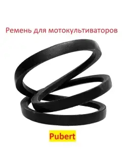 Ремень приводной для PUBERT 13567a 0306030002