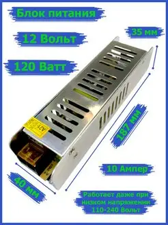 Трансформатор 12v вольт 60w 120w 150w 200w