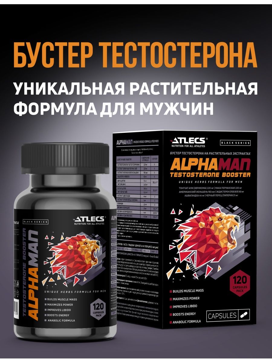 Комплекс витаминов для тестостерона. Alphaman testosterone Booster. Препараты тестостерона для мужчин в аптеках название цена. Alphaman dobromilfit. Как принимать Alphaman для мужчин.