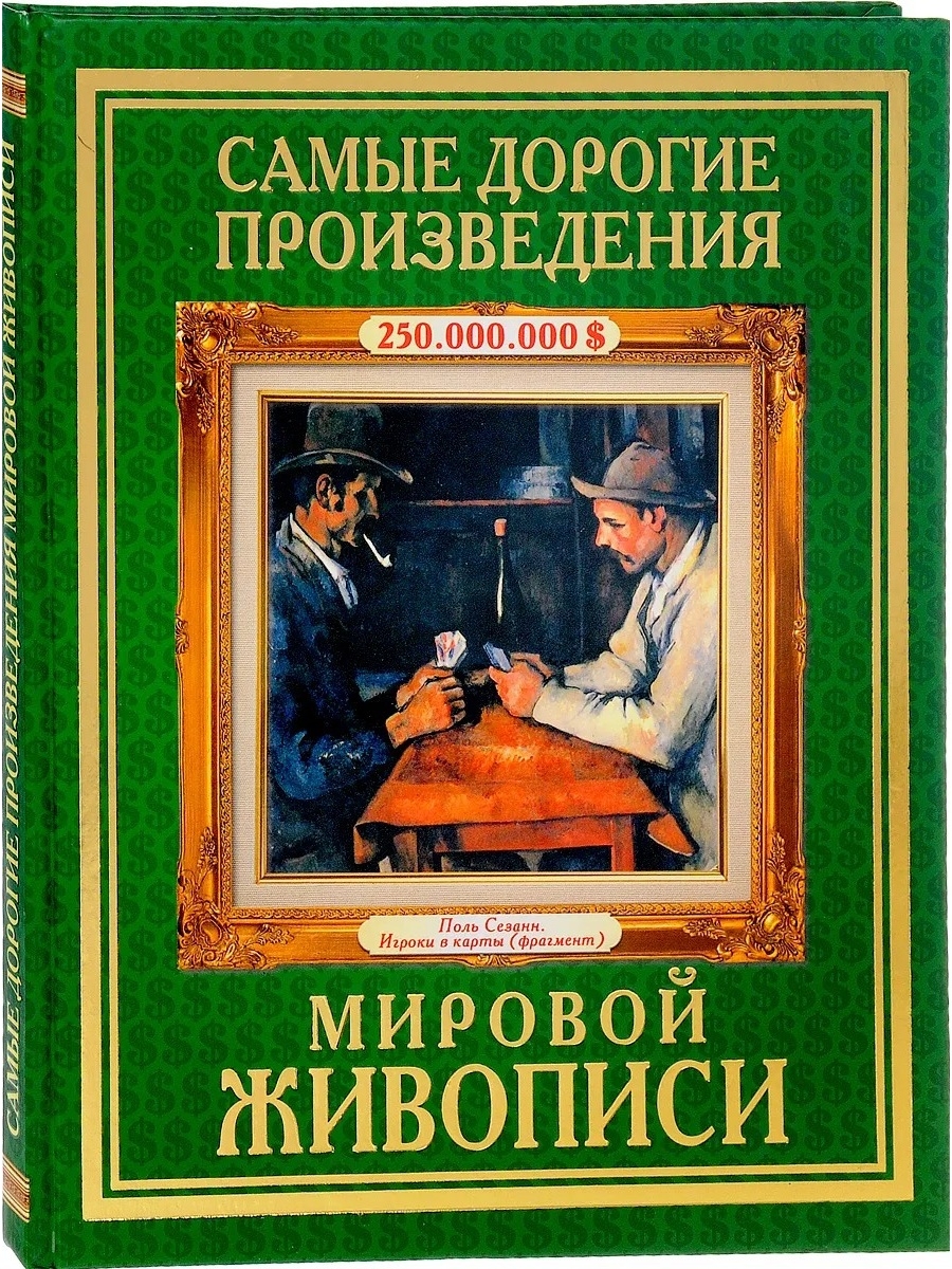 Произведения мировой. Произведение самое дорогое. Произведение мира. Рассказ самое дорогое. Повести мировые истории.