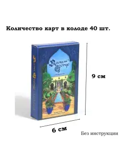 Предсказание сувенирное