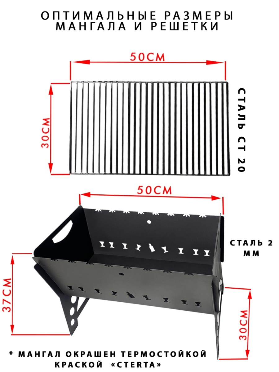 Оптимальная высота мангала для шашлыка из металла. Мангал разборный высота жаровни. Мангал раскладной чертеж. Мангал разборный чертеж. Габариты мангала для шашлыка из металла.