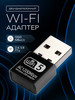 Wi-Fi адаптер бренд ELTISS продавец Продавец № 191524