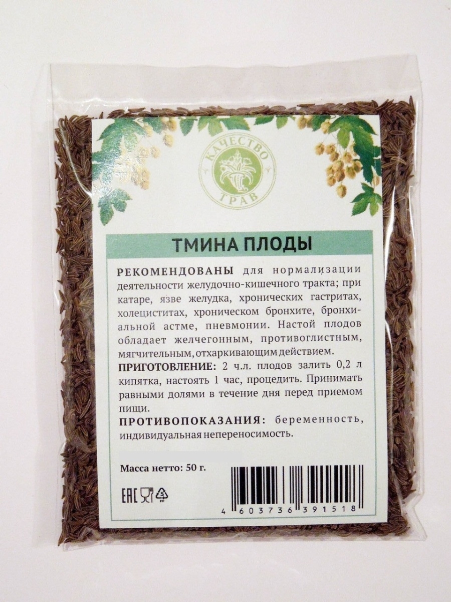 Качество трав. Хорст плоды анис обыкновенный 50 г. Тмин (плоды, 50 гр.) Старослав. Хорст плоды тмина 50 г. Тмина плоды 50г НМД.