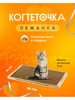 когтеточка картонная для кошек, собак 30 56 см бренд КОГТЕДРАЛКА продавец Продавец № 217180