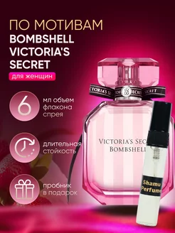 Духи Victoria's Secret Bombshell Виктория сикрет 6 мл