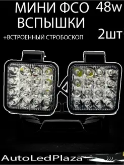 ФСО мини 48w