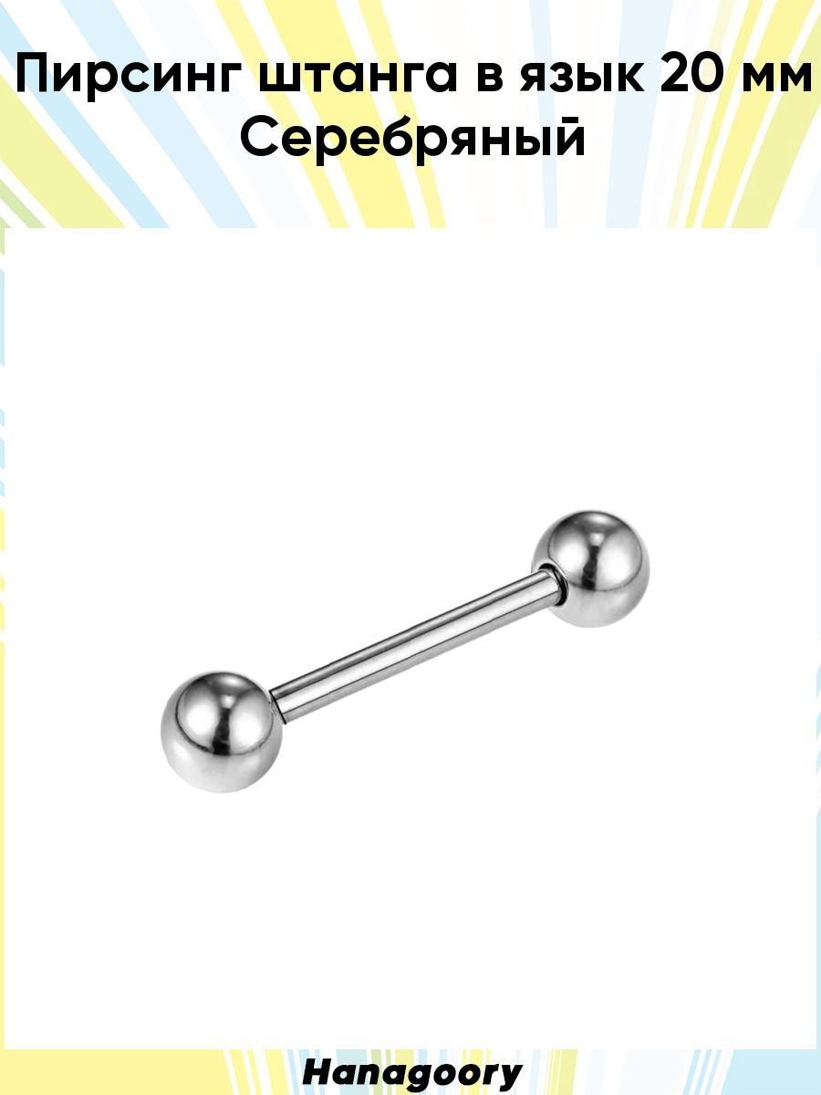 Серебряный язык