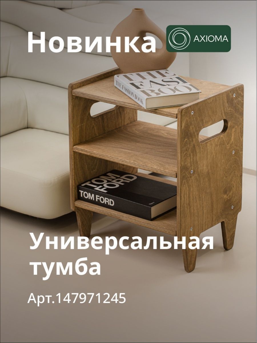 Подставка для ног за 1168 рублей в по России и в г. Ярославль арт. 75043929  без предоплат — интернет-магазин ВАМДОДОМА