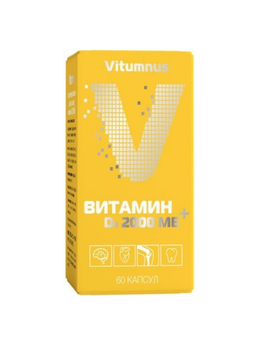 Витамин д3 2000ме. Vitumnus витамин д3 2000ме капс. Витамин д3 2000 ме капс 30 шт liksivum. Витамин д 2000 Vitumnus капсулы. Витамин д3 Vitumnus спрей.