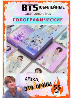 Голо карты BTS 2023 FESTA 55 шт. Карточки БТС Kpop под чехол