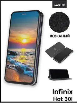 Чехол книжка на Infinix Hot 30i