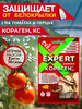 Кораген 2 мл бренд EXPERT GARDEN продавец Продавец № 117328