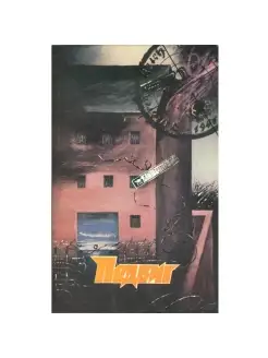 Подвиг, №5, 1988