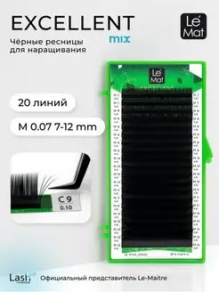 Ресницы для наращивания черные микс M 0.07 MIX 7-12 mm