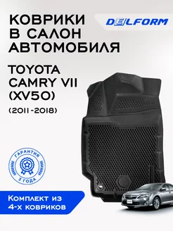 Коврики в Тойота камри ХВ50 Toyota Camry 7 XV50 ЭВА