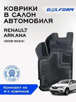 Коврики Рено Аркана Renault Arkana ЭВА