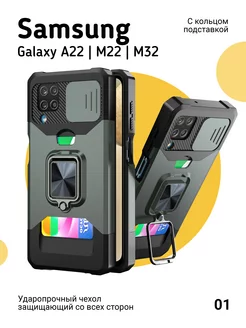 Чехол на Samsung A22 M22 M32 противоударный