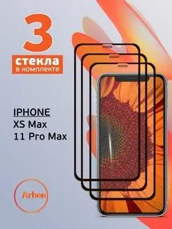 Защитное стекло на iPhone XS Max 11 Pro Max