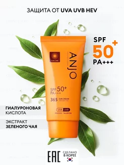 Солнцезащитный крем для лица с спф 50 SPF