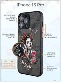 Бампер на iPhone 13 Pro принт Аниме