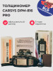 Толщиномер DPM 816 PRO бренд CARSYS продавец Продавец № 236016