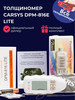 Толщиномер DPM 816E Lite бренд CARSYS продавец Продавец № 236016