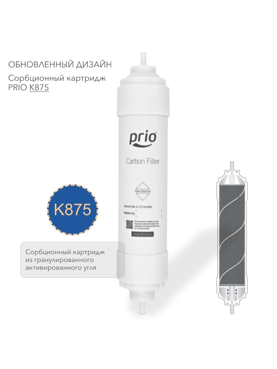 Prio новая вода k868