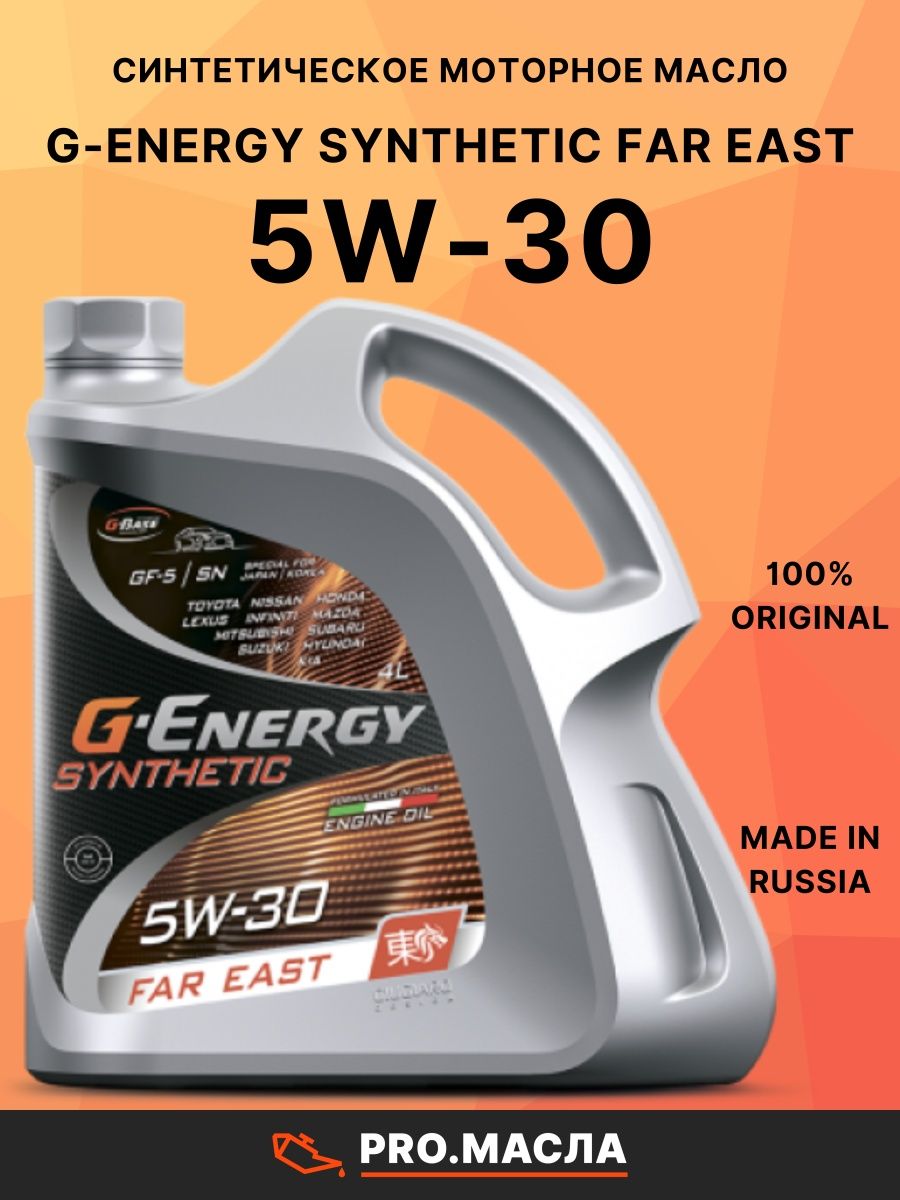 Масло g energy 5w30