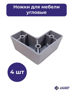 Ножки для мебели 4 шт высота 2,4 см