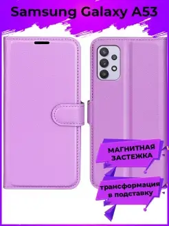 Wallet Чехол книжка для Samsung Galaxy A53